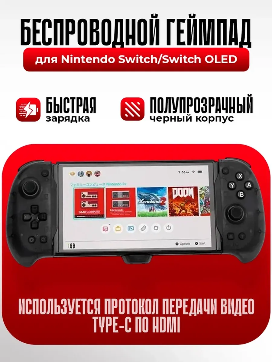 DOBE Геймпад беспроводной для Nintendo Switch OLED, HDMI