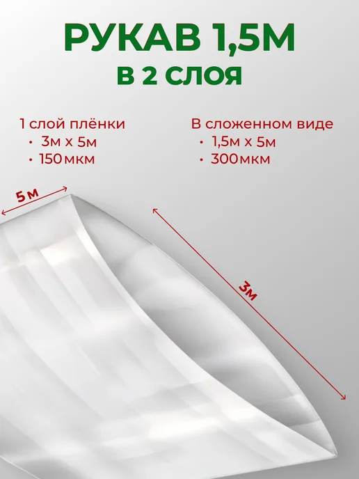 Полимерторг Пленка полиэтиленовая для теплиц и парников 150 мкм, белый, в упаковке 2,1 кг, фото 2