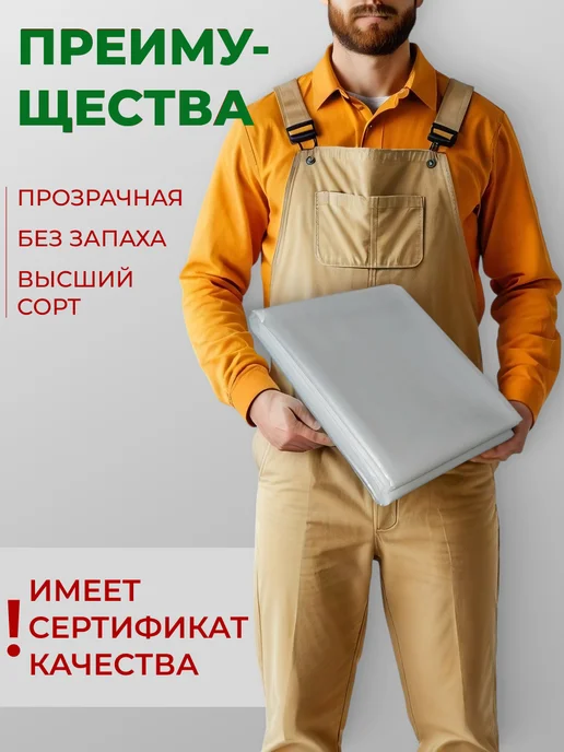 Полимерторг Пленка полиэтиленовая для теплиц и парников 150 мкм, белый, в упаковке 2,1 кг, фото 3