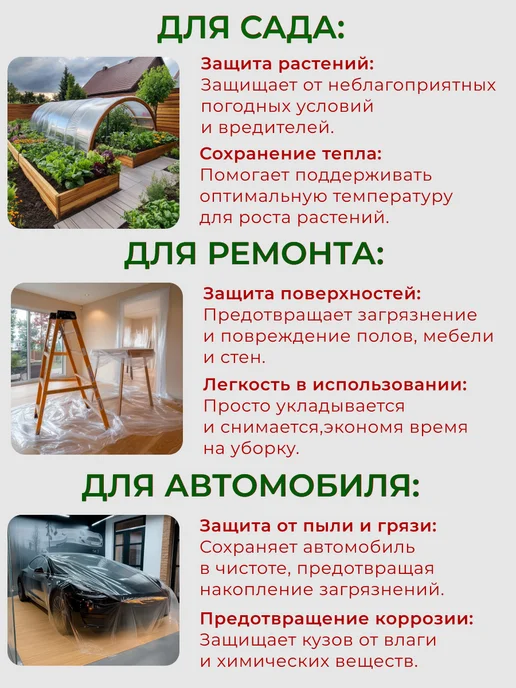 Полимерторг Пленка полиэтиленовая для теплиц и парников 150 мкм, белый, в упаковке 2,1 кг, фото 4