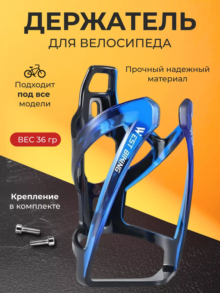 Держатель для бутылки на...
