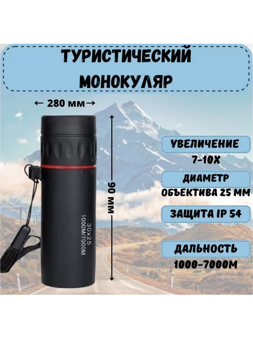 Монокль туристический для охоты рыбалки Монокуляр Бинокль Труба подзорная увелечиение 10x, черный, фото 2