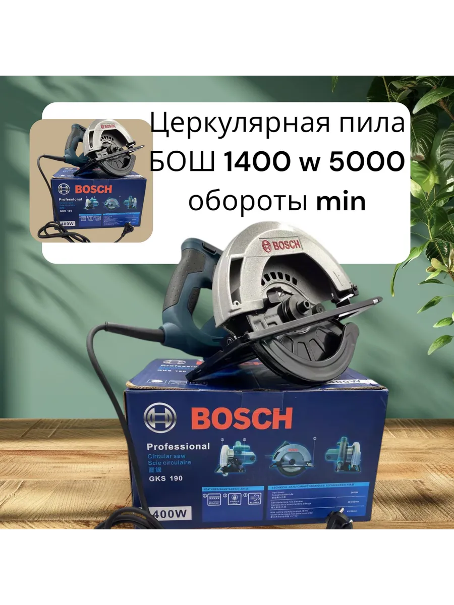 Пила дисковая циркулярная