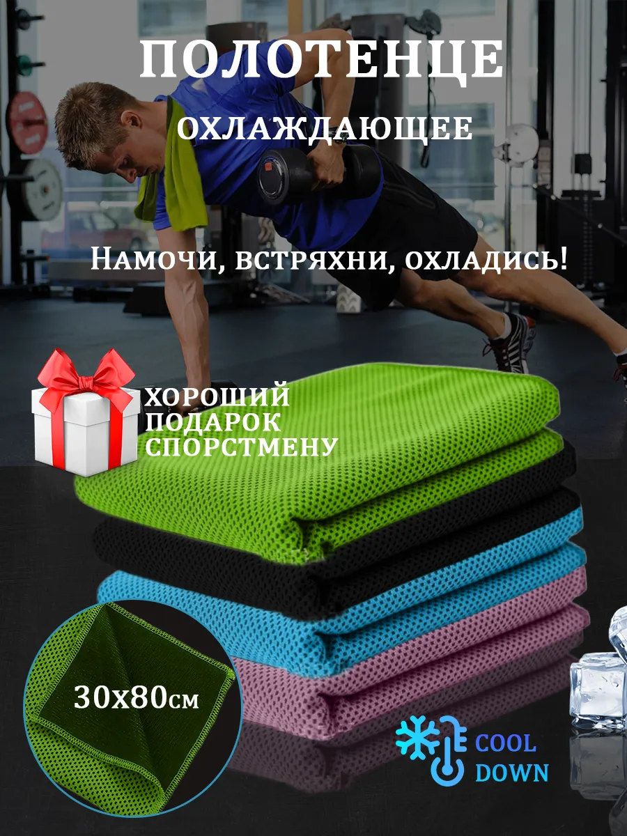 Полотенце для лица при интенсивных нагрузках