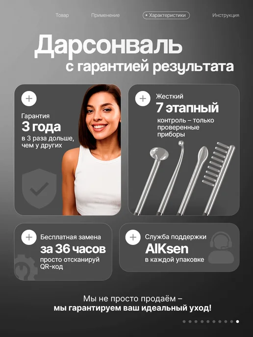 AlKsen Дарсонваль для волос и лица, белый, фото 2
