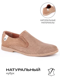 Мужские туфли перфорированные из натуральной кожи ZET 228212853 купить за 2 757 ₽ в интернет-магазине Wildberries