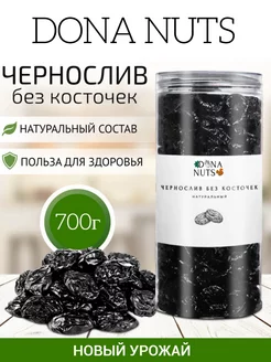 Чернослив без косточек в банке 700г DONA NUTS 228212864 купить за 348 ₽ в интернет-магазине Wildberries