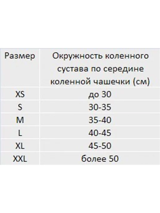 ВИРТУОЗ Наколенники для гимнастики, черный, фото 4