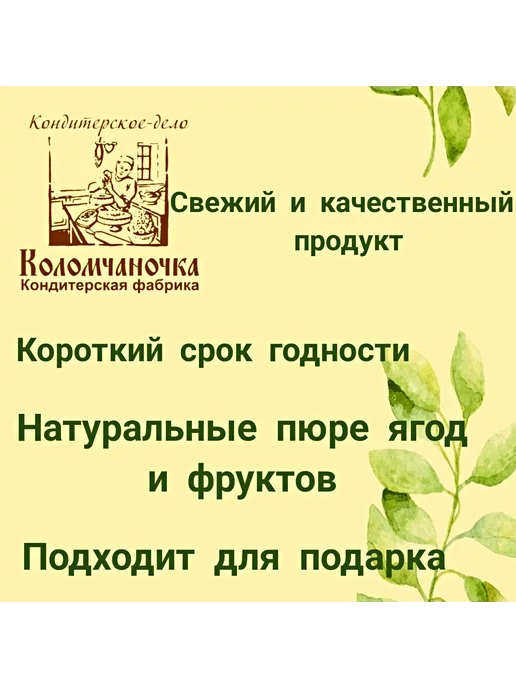 коломчаночка Пастила "Сливовая", черный, фото 2