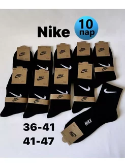 Носки Nike средней длины 10 пар