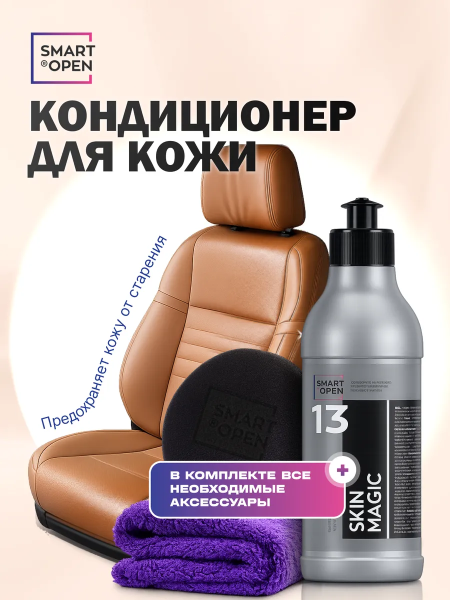 Защитный крем для кожи с аппликатором и микрофиброй