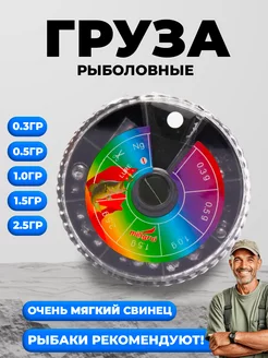 Грузила рыболовные дробинки набор OSPREY FISHING 228219289 купить за 140 ₽ в интернет-магазине Wildberries