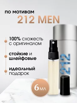 Carolina Herrera 212 Men 212 мен