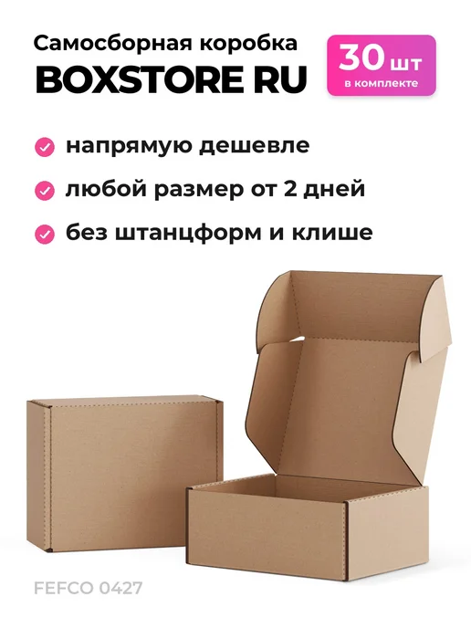 BoxStore Коробки 45х20х3 см, 30 шт, цвет эко бурый, 20x3 см, 30 шт