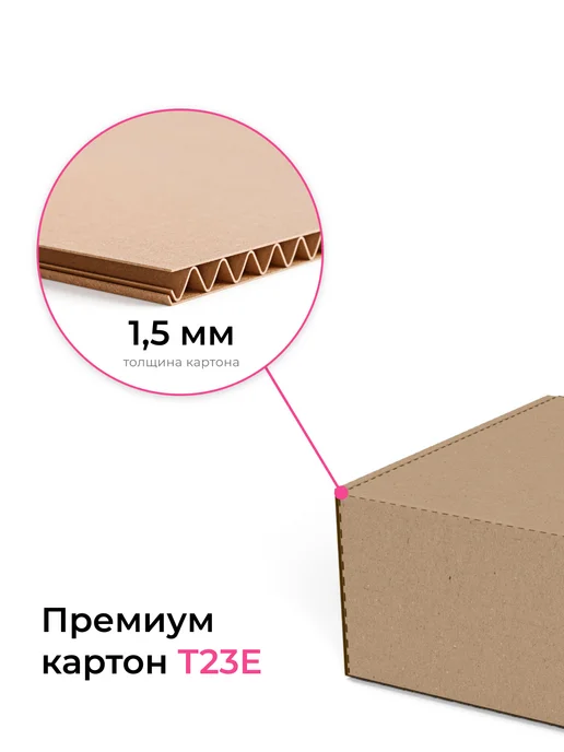 BoxStore Коробки 45х20х3 см, 30 шт, цвет эко бурый, 20x3 см, 30 шт, фото 7