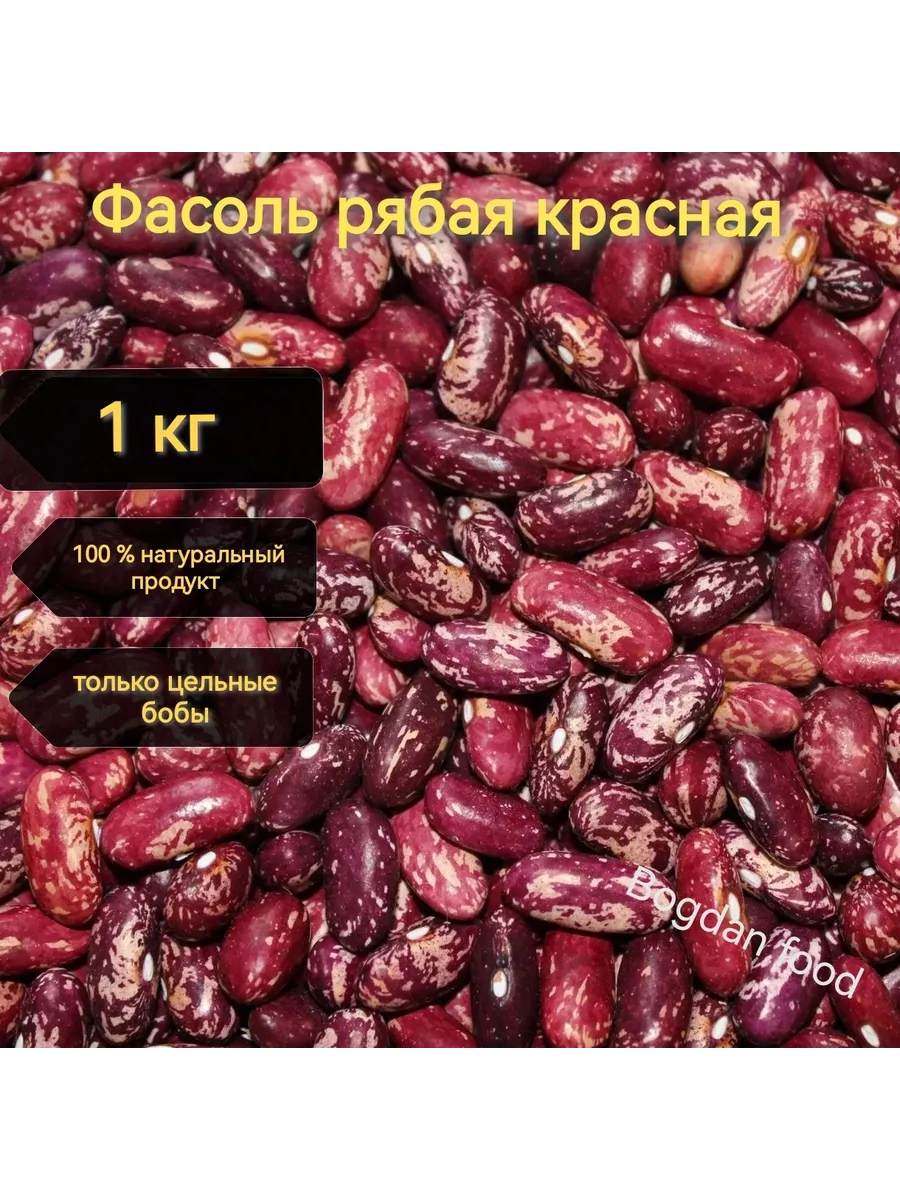Фасоль красная 1кг