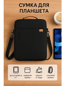 Сумка для планшета, мужской портфель Pipo 228238632 купить за 770 ₽ в интернет‑магазине Wildberries