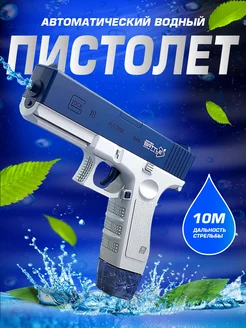 Водяной пистолет электрический Водяной пистолет 228240125 купить за 847 ₽ в интернет-магазине Wildberries