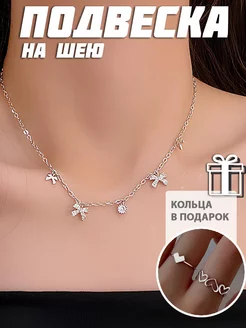 Подвеска на шею цепочка с бантиком кулон бижутерия azov hype 228240439 купить за 207 ₽ в интернет-магазине Wildberries