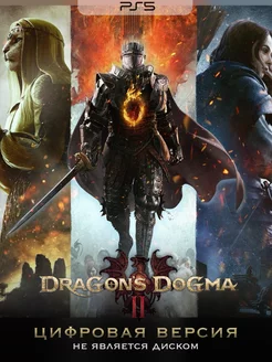 Dragon's Dogma 2 PS5