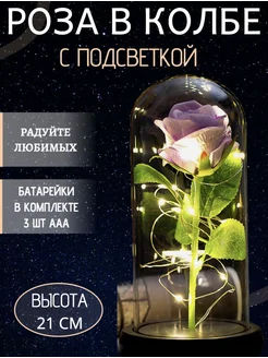 Роза в колбе с подсветкой SUPER-HIT 228250625 купить за 1 680 ₽ в интернет-магазине Wildberries