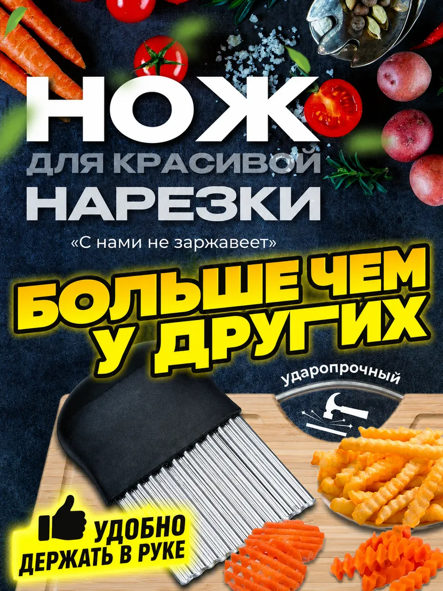 нож для фигурной резки