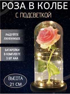 Роза в колбе с подсветкой SUPER-HIT 228252682 купить за 1 881 ₽ в интернет-магазине Wildberries