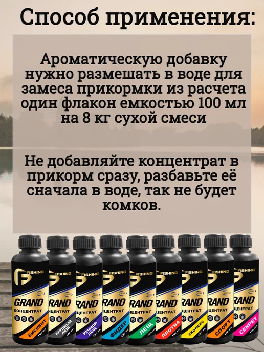 FLAGMAN Концентрат ароматизатор Grand Фидер 100мл, 100 мл, фото 3