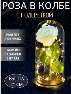 Роза в колбе с подсветкой SUPER-HIT 228254293 купить за 1 881 ₽ в интернет-магазине Wildberries