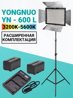 Yongnuo YN600L с штативом и Аккумуляторы NP-F750 с З У