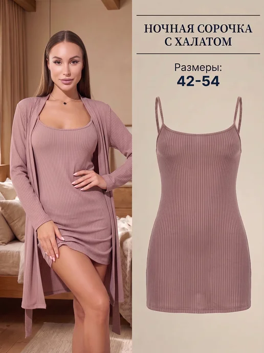 Jiba Look Ночная сорочка с халатом комплект, коричневый, фото 2