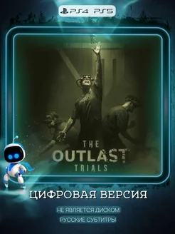 The outlast trials PS4 PS5