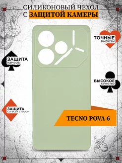 Силиконовый чехол для Tecno Pova 6