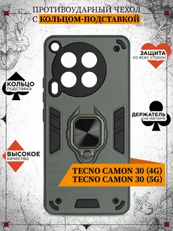 Чехол для Tecno Camon 30 (4G) Tecno Camon 30 (5G)