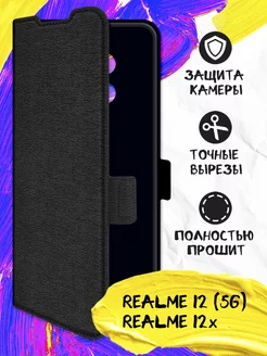 Чехол-книжка для Realme 12 (5G) Realme 12x