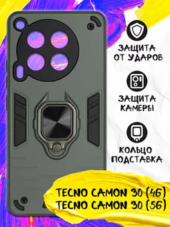 Чехол для Tecno Camon 30 (4G) Tecno Camon 30 (5G)