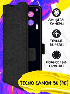 Чехол-книжка для Tecno Camon 30 (4G)