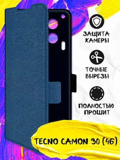 Чехол-книжка для Tecno Camon 30 (4G)