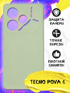 Силиконовый чехол для Tecno Pova 6