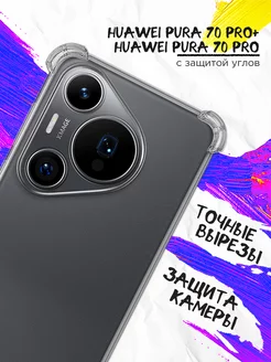 Чехол для Huawei Pura 70 Pro Huawei Pura 70 Pro+