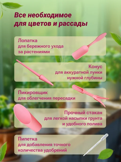 HomeyMag Садовый совок конус посадочный для рассады, вариант, фото 3