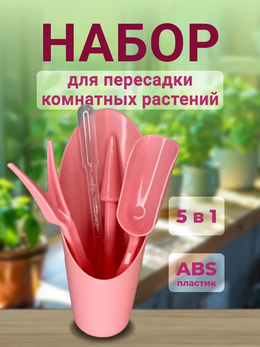 HomeyMag Садовый совок конус посадочный для рассады, вариант, фото 8