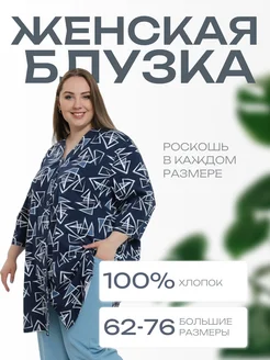 Рубашка оверсайз офисная блузка школьная