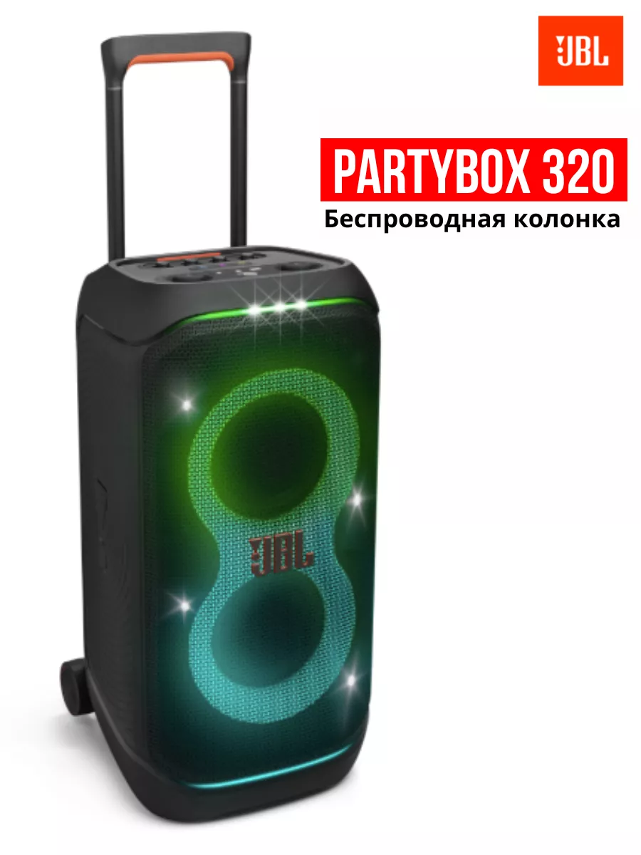 Беспроводная акустика JBL PartyBox Stage 320 JBL 228261462 купить за 71 890  ₽ в интернет-магазине Wildberries