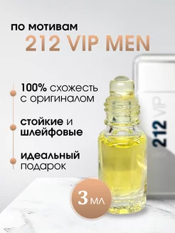 Carolina Herrera 212 VIP Men 212 вип мен