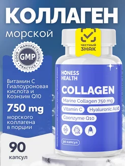 Коллаген морской с коэнзим Q10 и гиалуроновой кислотой