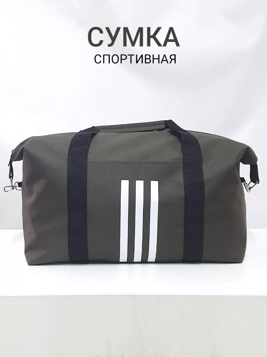 Сумка дорожная большая для...