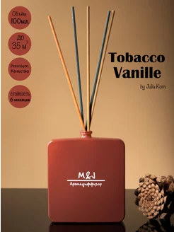 M&J аромадиффузор, парфюм для дома Tobacco Vanille