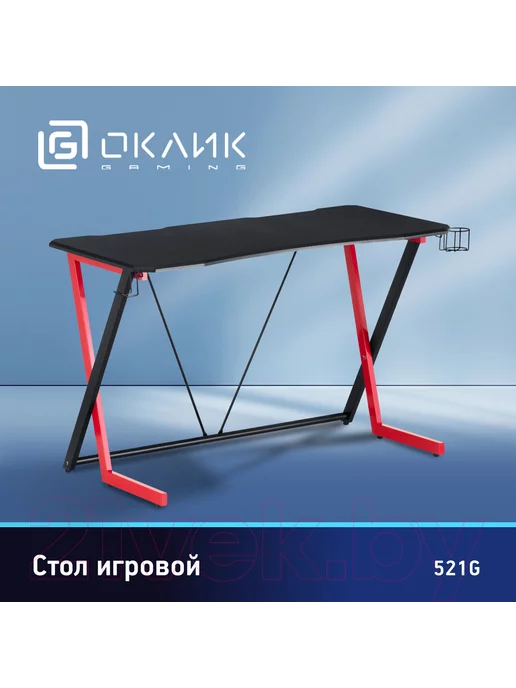 Oklick Стол игровой компьютерный 521G