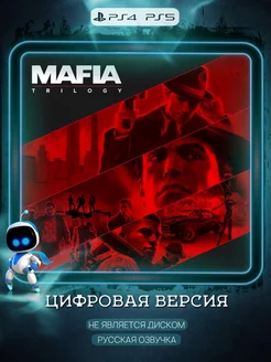 Игра Mafia Trilogy PS4 PS5